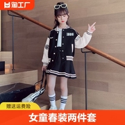 女童棒球服套装春装，2024儿童装洋气，韩版网红春秋百褶裙两件套