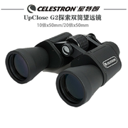 星特朗g210x5020x50双筒望远镜，高清观星观景演唱会户外登山便携