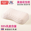泰国乳胶枕头天然橡胶记忆枕芯护颈椎助睡眠睡觉成人男女专用