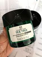 英国茶树，夜间75ml控油睡眠面膜