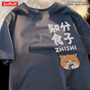 悦游 知食分子 短袖T恤男纯棉潮牌可爱卡通日系衣服体桖猫咪吃鱼