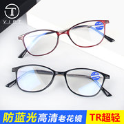 简约防蓝光老花镜 轻薄TR90高清树脂镀膜老光镜 男女通用框架眼镜