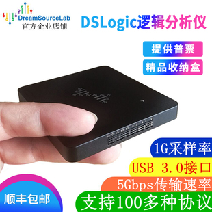 DSLogic便携式 逻辑分析仪  最高1G采样率 USB3.0接口 16/32通道