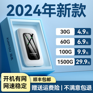 冠军随身wifi无线移动wi-fi网络免插卡，通用4g便携式路由器网卡电脑wfi神器车载1206