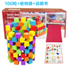 正方体数学教具积木块正方形立方体小方块玩具儿童益智拼搭幼儿园