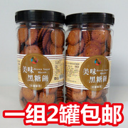 新货台湾味之棒美味黑糖饼干酥脆爽口焦糖饼好吃340g*2罐一组