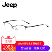 Jeep吉普钛质光学镜框男士半框近视眼镜架轻便舒适镜腿T8188