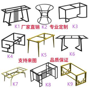 桌子腿支架茶几书桌支撑架圆桌角铁艺岩板餐桌腿底座玻璃吧台