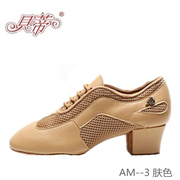 贝蒂舞鞋教师鞋am--3专业拉丁，国标舞练功鞋男女可穿舒适软两点底