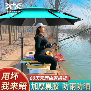 钓鱼伞万向2.4米双层钓伞钓鱼专用防雨紫外线，户外遮阳垂钓太阳伞