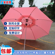 定制粉色沙滩伞网红摆摊伞，户外遮阳伞2.4米双顶粉色伞景区广告伞