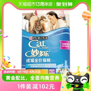 妙多乐猫粮全价成猫粮10kg/袋20斤装成年猫英短美短猫粮