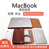 适用苹果笔记本电脑包macbook air 13.6内胆包Pro16寸14Mac保护套超薄防水Air 15英寸