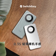 switcheasy适用2023华为Mate 60 Pro超薄防摔手机壳Mate 60全包0.35祼感壳磨砂透明保护套60 Pro +潮网红