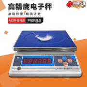 上海蒲春牌电子秤 实验室天平 计重秤 电子称 3kg6kg15kg30kg