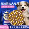 皇恒赛级 高加索幼犬狗粮 中大型犬狗粮 高加索犬专用天然粮