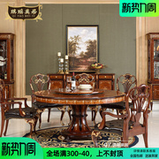 琪瑶英式桃花心实木圆餐台欧式别墅餐桌椅组合美式古典奢华餐桌