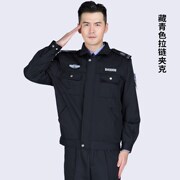 新2011新式保安服春秋套装物业保安制服冬装长袖保安工作服套装男