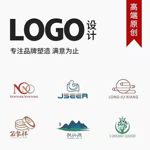 注册专用原创logo设计包通过包修改公司企业标志商标lougou
