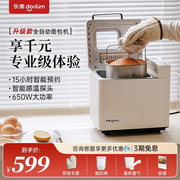 东菱面包机家用自动撒料蛋糕机和面多功能早餐机dl-4705