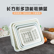 长方形筛子白色塑料小方筐洗菜篮，漏镂空果篮，沥水篮食品级收纳筐