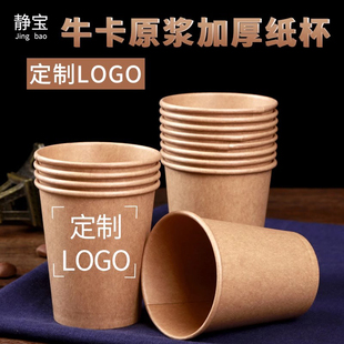 纸杯子牛皮纸咖啡杯带盖本色原浆水杯商用一次性杯子定制LOGO