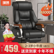 真皮老板椅办公室座椅电脑椅，家用可躺办公椅舒适久坐旋转商务椅子
