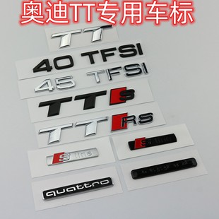 奥迪tt黑色车标后尾标tts字标改装ttrs标贴排量标中网标车尾标志