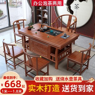 实木茶桌椅组合新中式茶台办公室，茶几家用茶具套装，一体榆木泡茶台