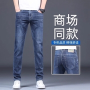 夏季薄款牛仔裤男修身直筒，2024年春秋男裤商务，休闲男款长裤子