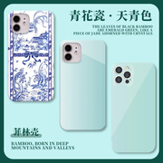 青花瓷手机壳苹果14天青色iphone13青花12promax中国风11新中式8plus瓷感x国风，xr适用xs小众高级感ip简约艺术