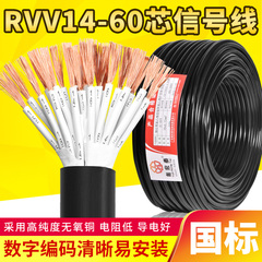 国标纯铜RVV多芯控制信号电缆线