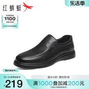 红蜻蜓休闲皮鞋男2024夏季镂空凉鞋一脚蹬，打孔透气男真皮爸爸