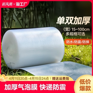 3050cm加厚泡泡纸，气泡膜垫卷装包装纸防震袋子打包快递泡沫塑料