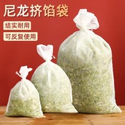 家用饺子馅挤水器大号过滤网沥，水袋挤馅袋白菜，蔬菜挤菜脱水袋神器