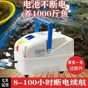 养鱼两用水族器材交直流增氧机可充电氧气小型升级大功率卖鱼