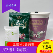 雪域方品高原特产托岗黑青稞，奶茶糌粑速溶冲泡茶酥油茶咖啡味