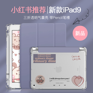 ipad保护套20219带笔槽ipad10第八代九air5三折mini6壳适用苹果8全包4硅胶2020版pro11寸12平板3外壳2018