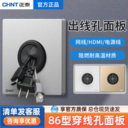 正泰空白开孔面板带电视机穿线孔空心面板圆孔HDMI出线86型装饰