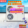 春泉空气能采暖机整体机集成地暖机超低温，采暖机冷暖中央空调家用