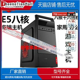 适用X79台式机八核独显游戏电脑主机DIY组装整机i5 i7 e3 e5 2670