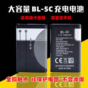 游戏机bl-5c锂电池收音机诺基亚31001110老年手机3.7v大容量