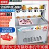 插电厚切厚不锈钢炒酸奶机商用智能控温炒冰淇淋卷机炒冰机摆地摊