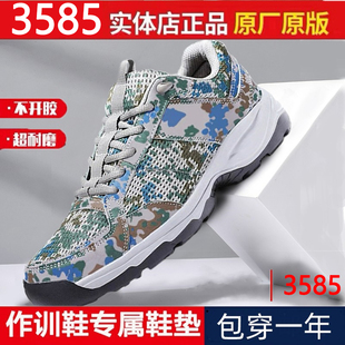际华3585 体能EXP-Z07 SE迷彩训练鞋胶鞋 解放作训鞋AO309-3