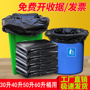 大垃圾袋大号加厚黑色，大个容量30l40l50l60l70l80l桶可用厨房