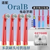 适配博朗oral欧乐比b儿童电动牙刷头通用d12d10d100db4510替换