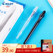 墨囊1盒!日本pilot百乐贵妃钢笔50r卡利，fp-60r透明练字用万年笔，学生成人ef尖速写钢笔