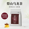梨山乌龙茶特级150克便携小泡自饮袋装台湾原产花果香台湾高山茶