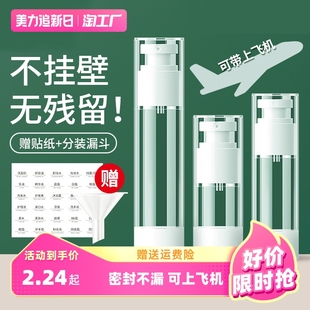 真空旅行分装瓶化妆品按压式，护肤品小样分装喷瓶便携式乳液喷雾瓶