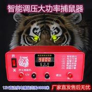 电子灭鼠器高压家用野外12V鼠机老鼠捕鼠220V高效电猫远程